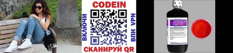 купить   Мантурово  Кодеиновый сироп Lean напиток Lean (лин) 