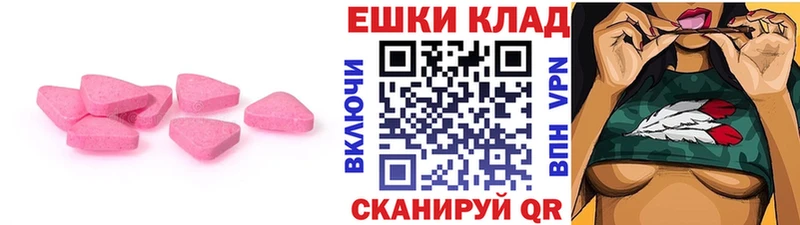 ЭКСТАЗИ ешки Мантурово