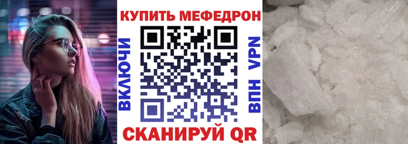 МЯУ-МЯУ mephedrone  Мантурово 