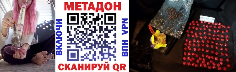 МЕТАДОН белоснежный  hydra   Мантурово 