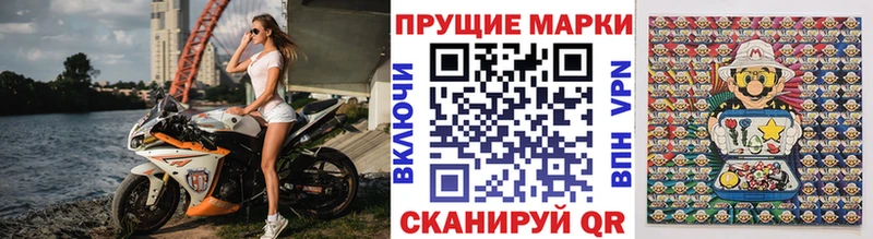 Марки N-bome 1,8мг Мантурово